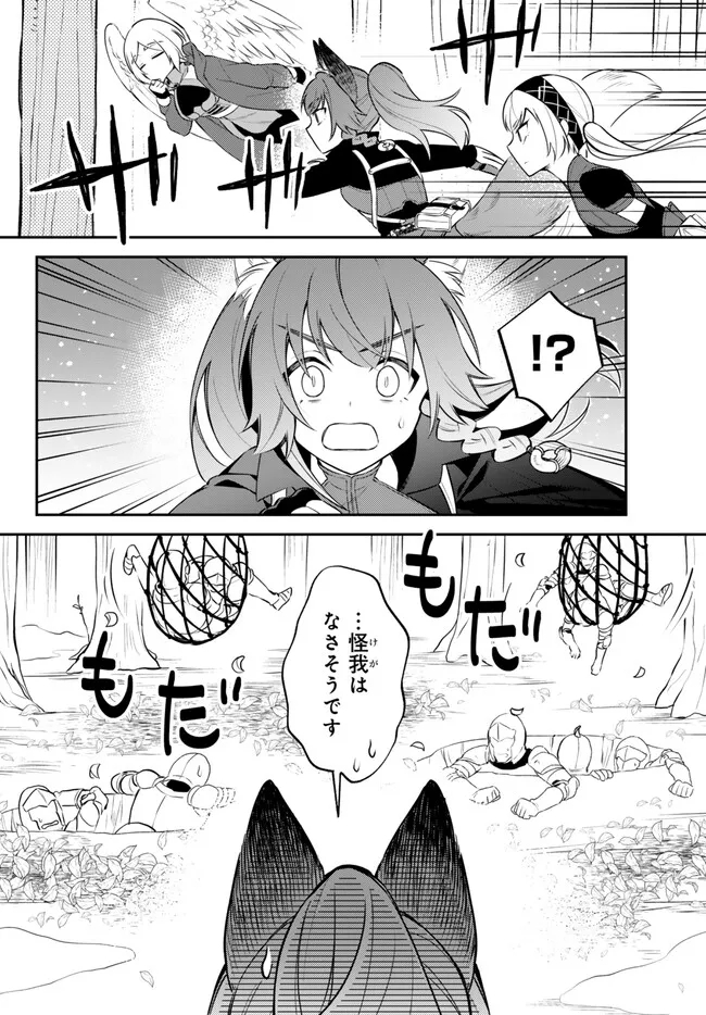 転生したらスライムだった件 異聞 ～魔国暮らしのトリニティ～ 第80話 - Page 10