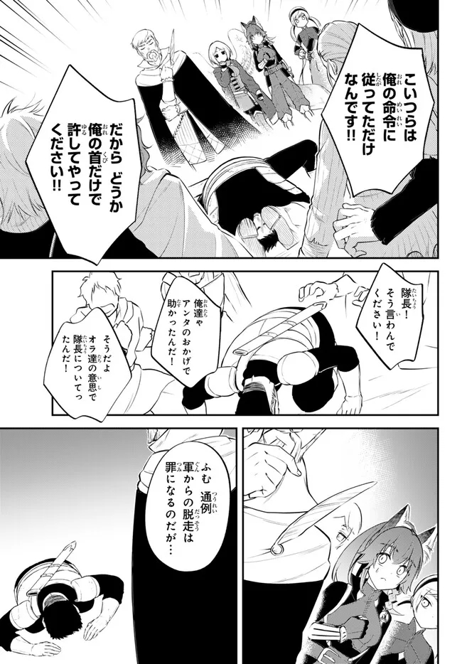 転生したらスライムだった件 異聞 ～魔国暮らしのトリニティ～ 第81話 - Page 11