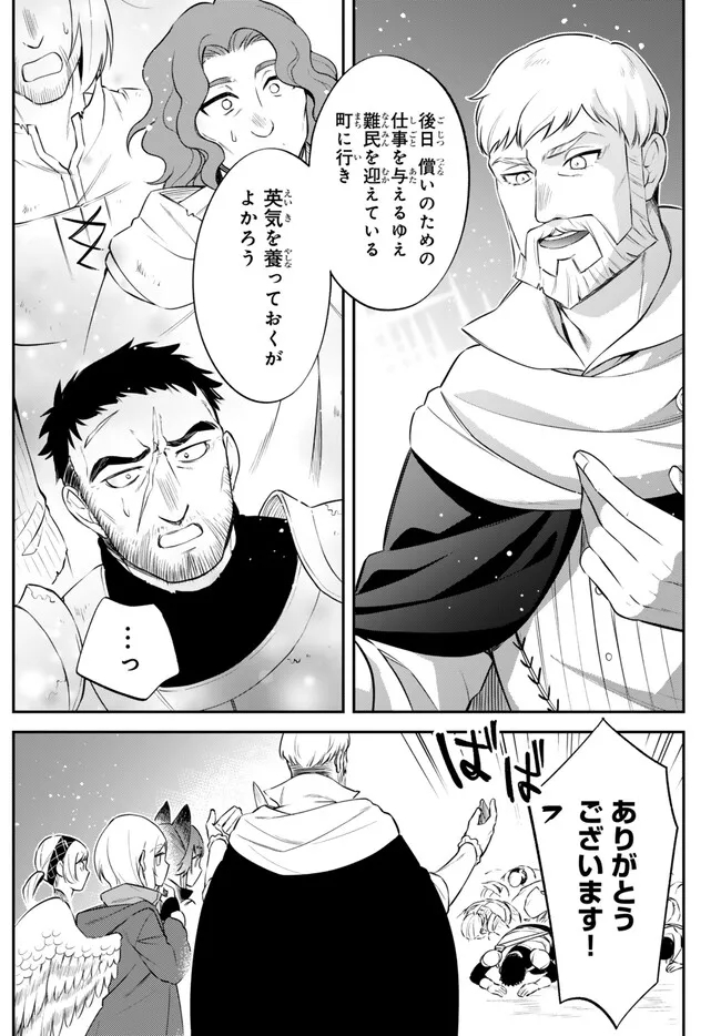 転生したらスライムだった件 異聞 ～魔国暮らしのトリニティ～ 第81話 - Page 13