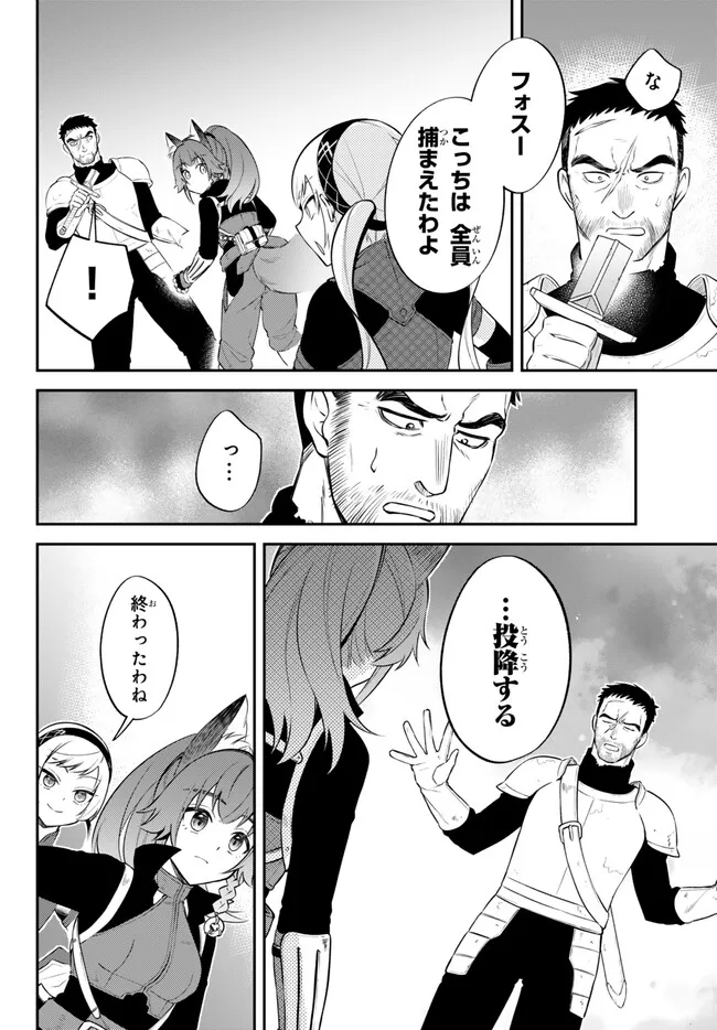 転生したらスライムだった件 異聞 ～魔国暮らしのトリニティ～ 第81話 - Page 6