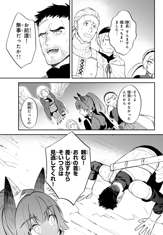 転生したらスライムだった件 異聞 ～魔国暮らしのトリニティ～ 第81話 - Page 7