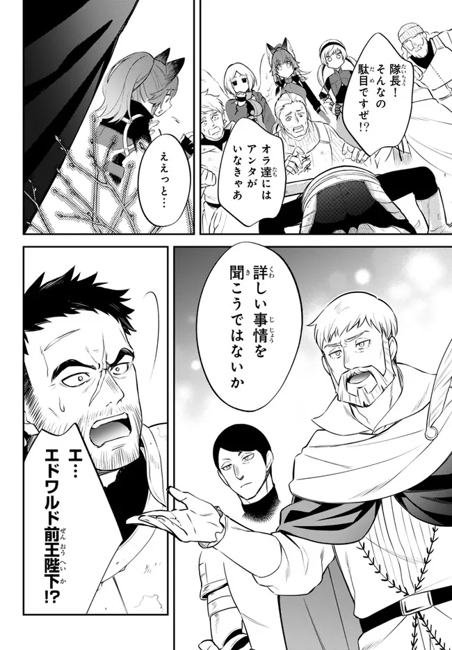 転生したらスライムだった件 異聞 ～魔国暮らしのトリニティ～ 第81話 - Page 8