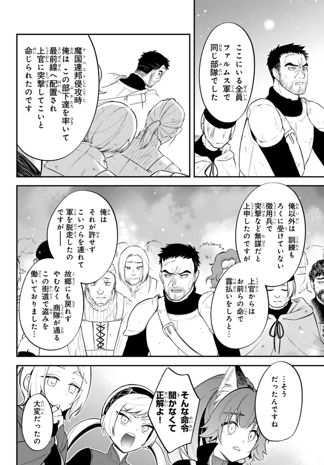 転生したらスライムだった件 異聞 ～魔国暮らしのトリニティ～ 第81話 - Page 10