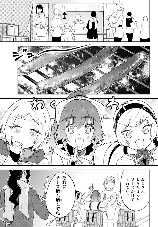 転生したらスライムだった件 異聞 ～魔国暮らしのトリニティ～ 第82話 - Page 5