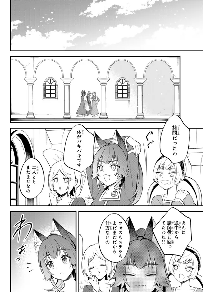 転生したらスライムだった件 異聞 ～魔国暮らしのトリニティ～ 第86話 - Page 10