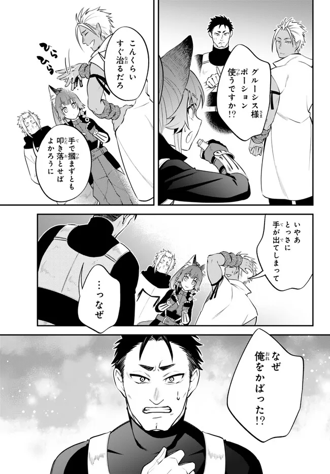 転生したらスライムだった件 異聞 ～魔国暮らしのトリニティ～ 第90話 - Page 5