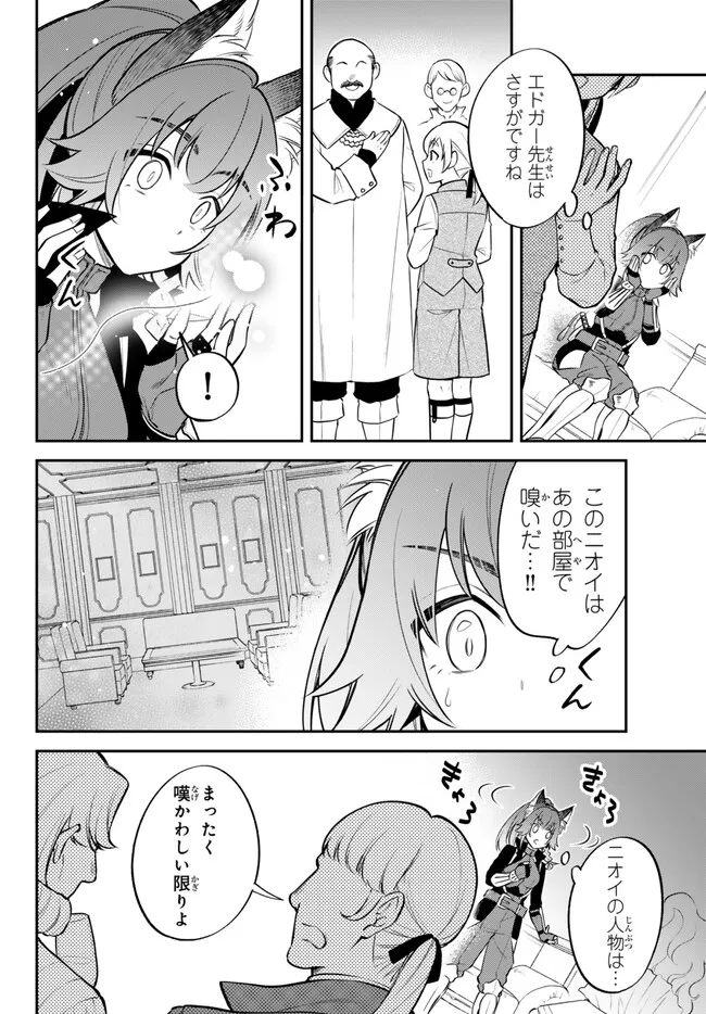 転生したらスライムだった件 異聞 ～魔国暮らしのトリニティ～ 第91話 - Page 5