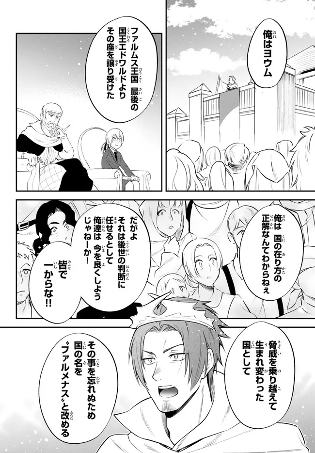 転生したらスライムだった件 異聞 ～魔国暮らしのトリニティ～ 第93話 - Page 12