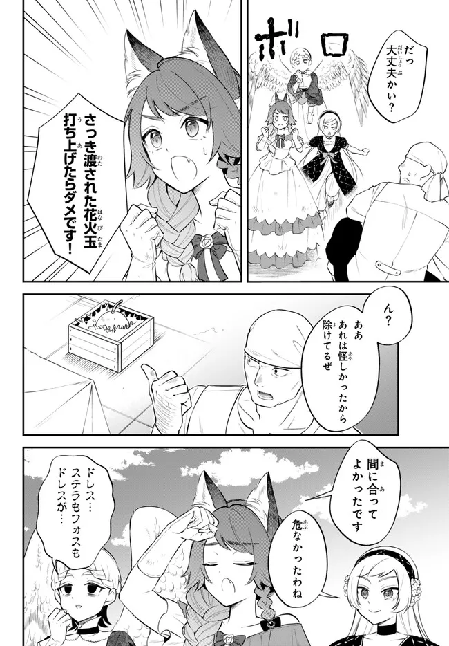 転生したらスライムだった件 異聞 ～魔国暮らしのトリニティ～ 第93話 - Page 10