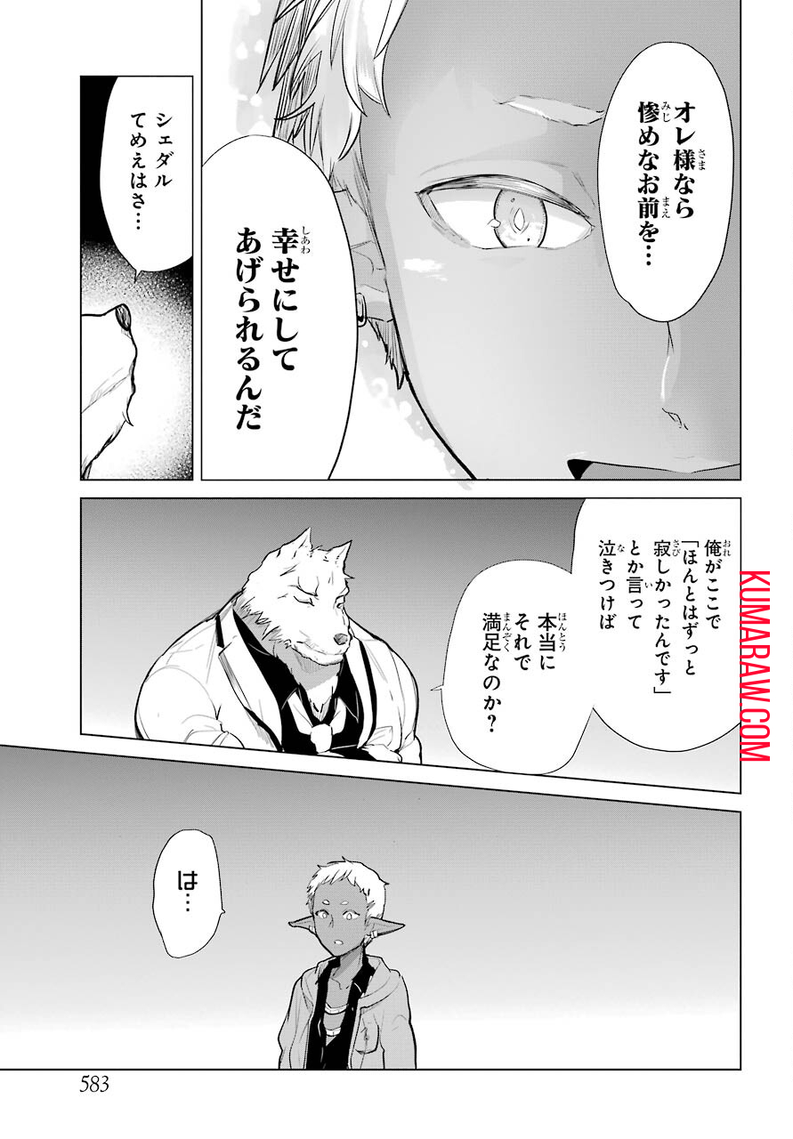 勇者名探偵 第16話 - Page 13