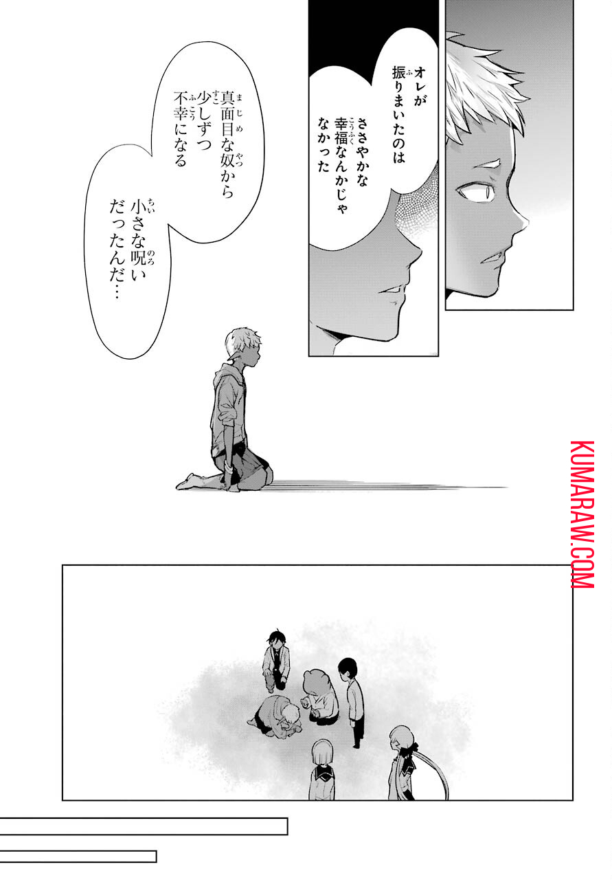 勇者名探偵 第16話 - Page 33