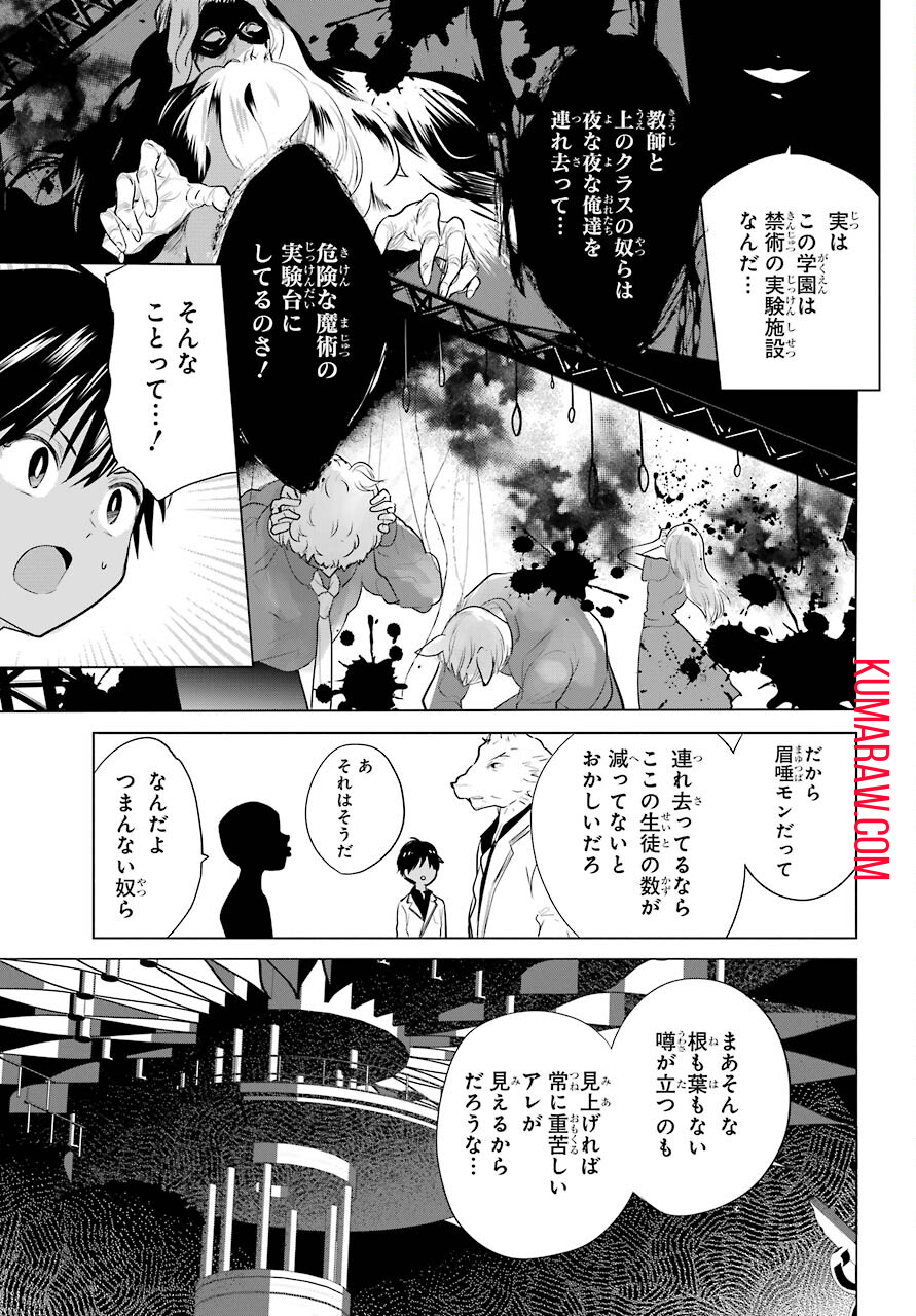 勇者名探偵 第17話 - Page 11