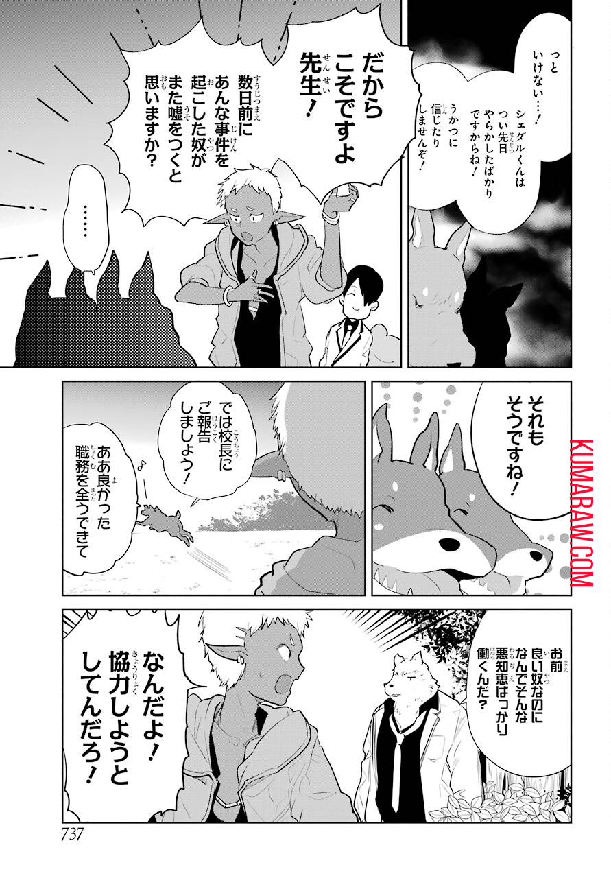 勇者名探偵 第17話 - Page 15