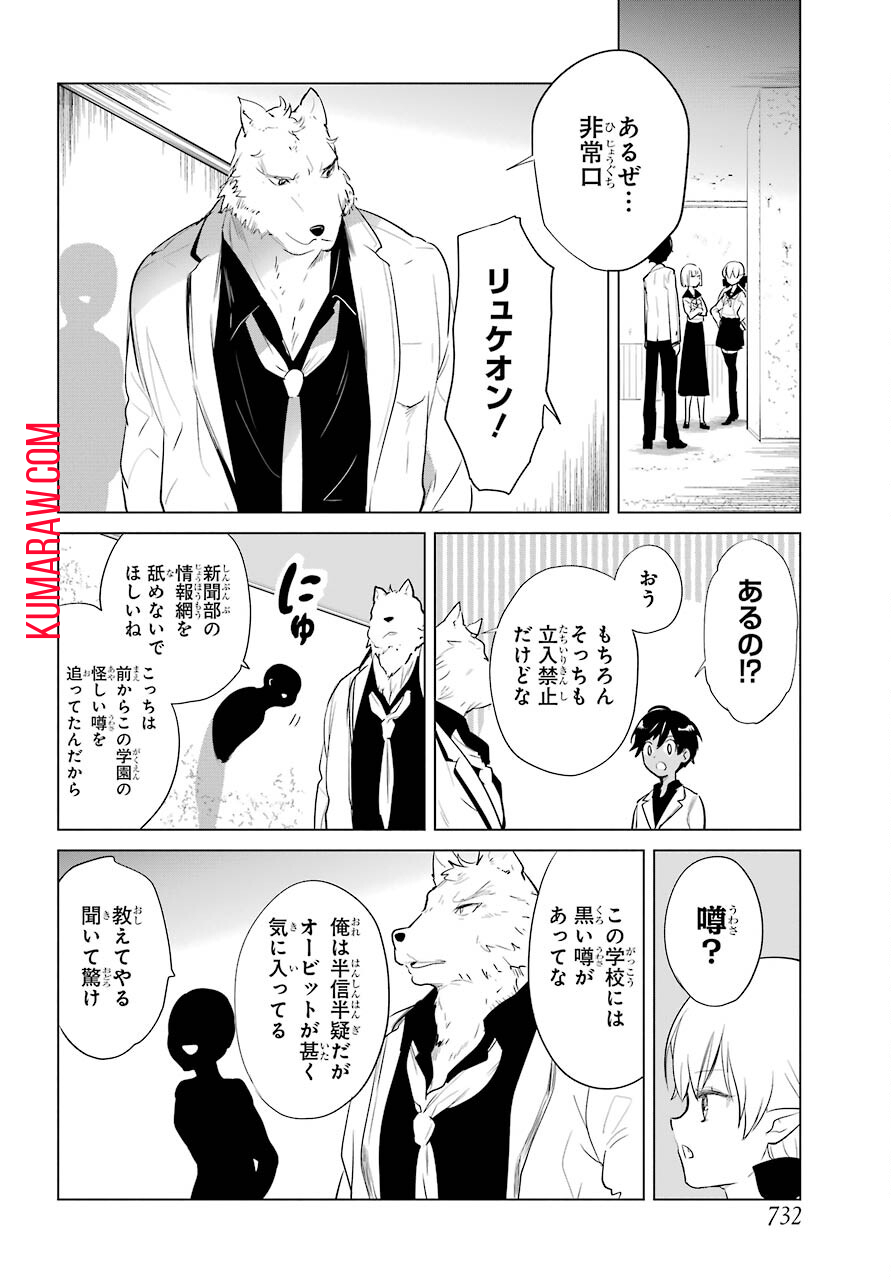勇者名探偵 第17話 - Page 10