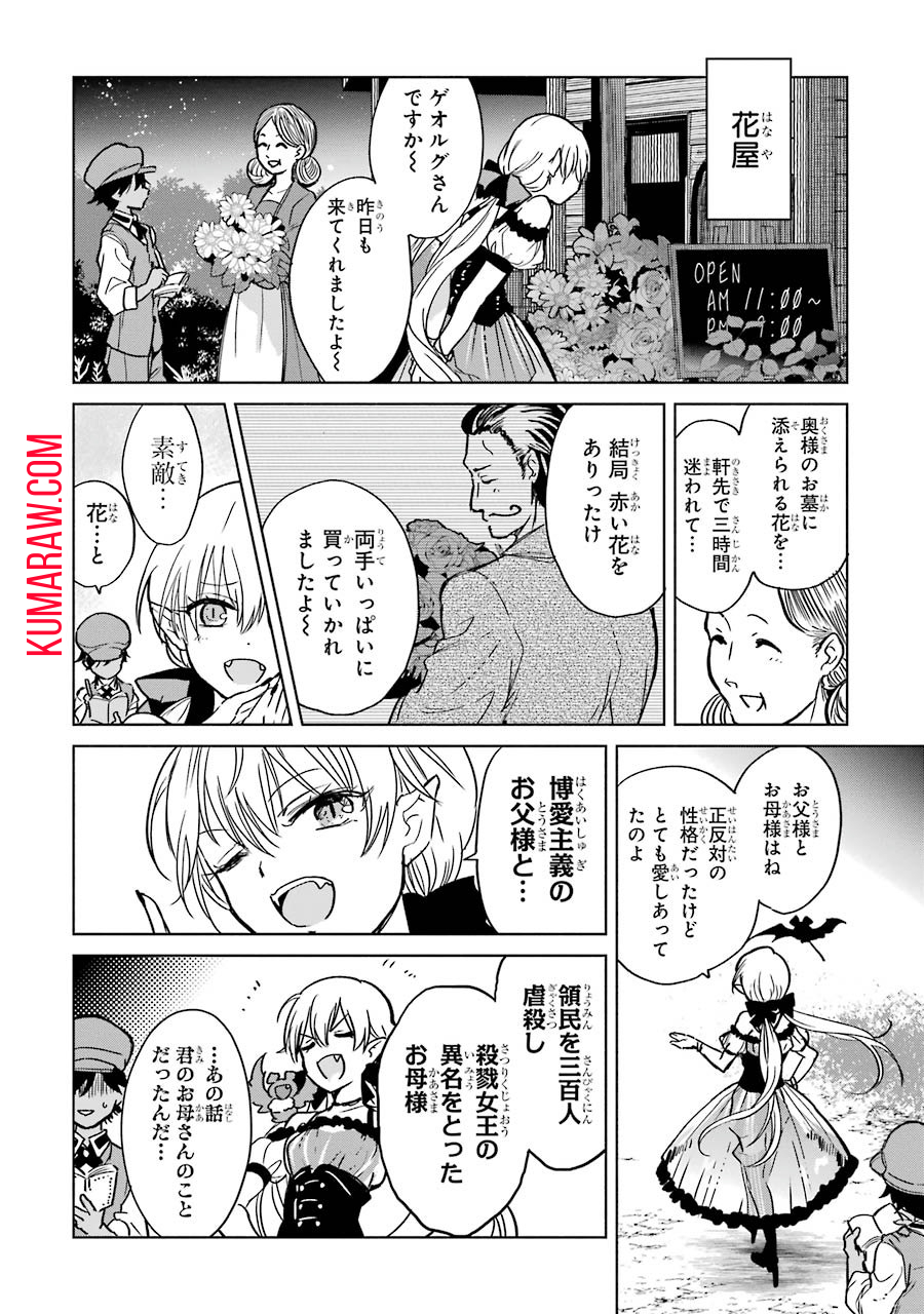 勇者名探偵 第2話 - Page 18