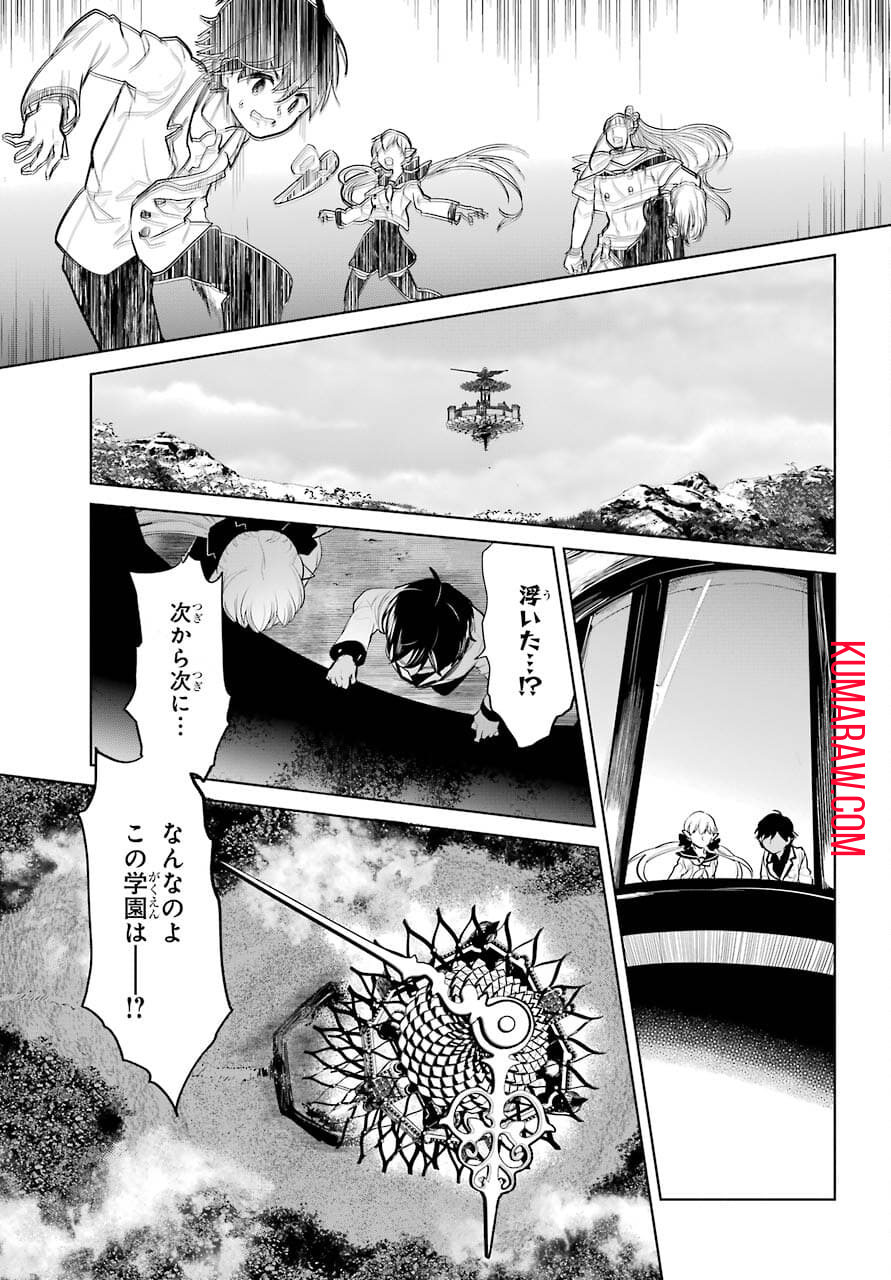 勇者名探偵 第20話 - Page 9
