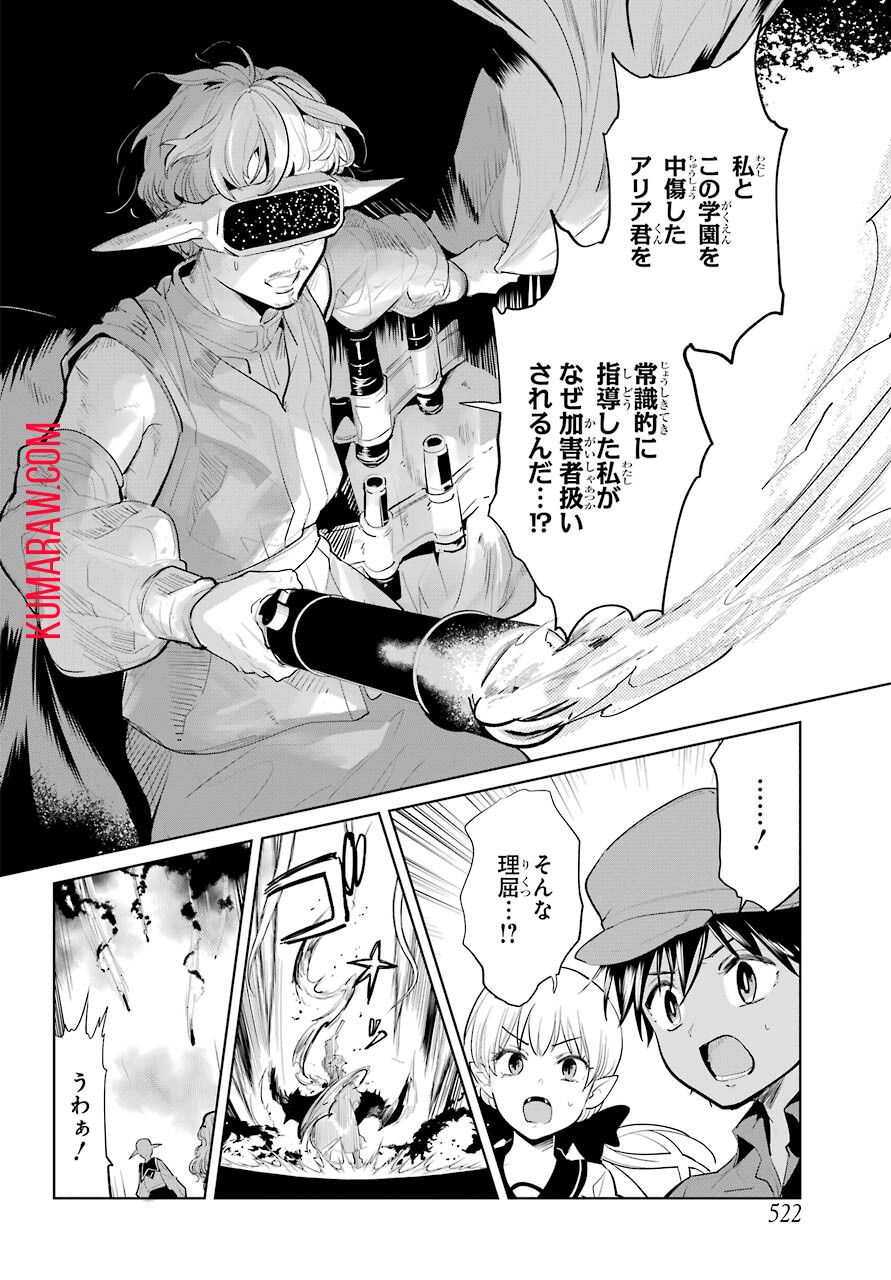 勇者名探偵 第21話 - Page 14