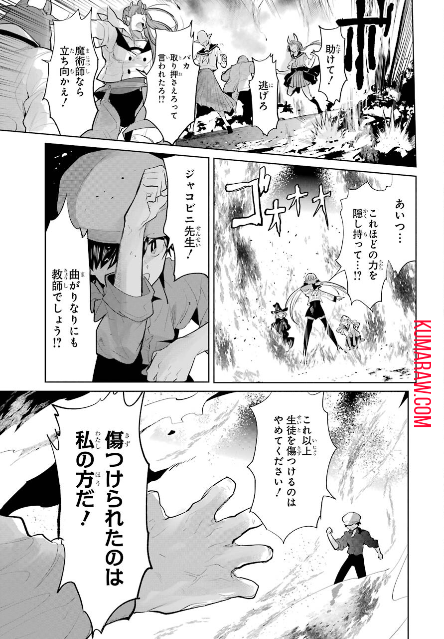 勇者名探偵 第21話 - Page 15