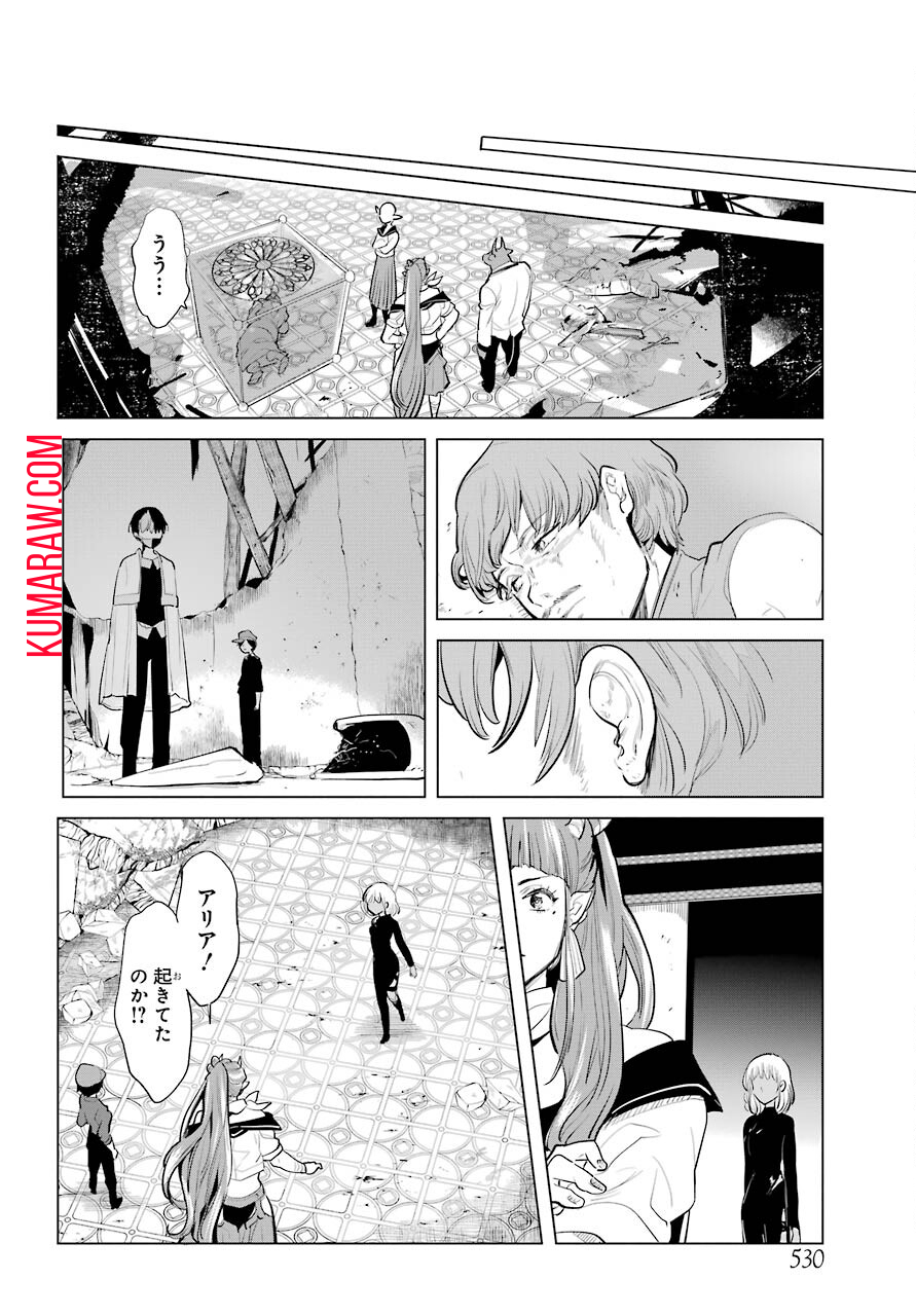 勇者名探偵 第21話 - Page 22