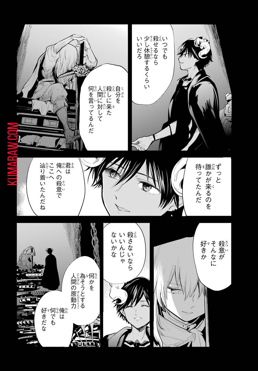 勇者名探偵 第22話 - Page 12