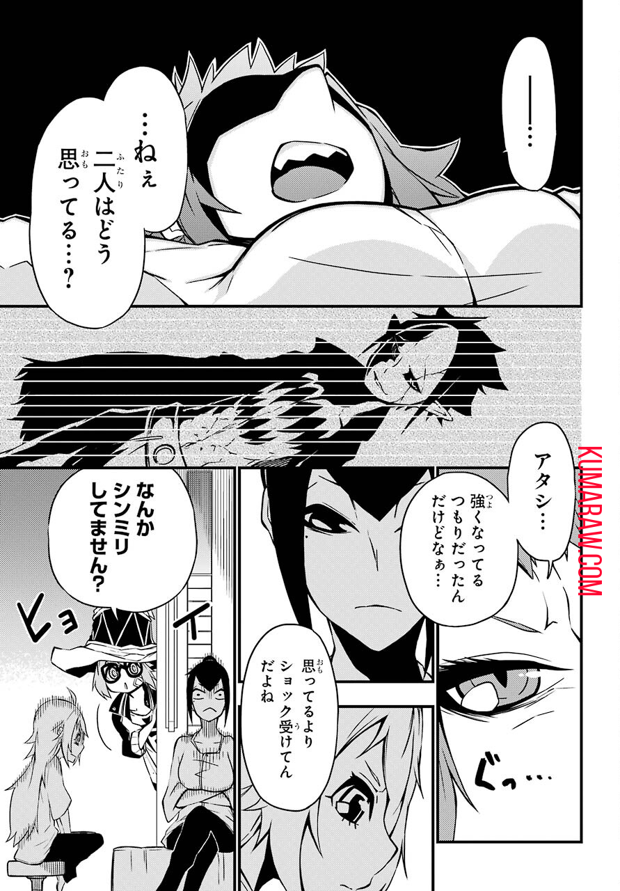 勇者名探偵 第22話 - Page 23