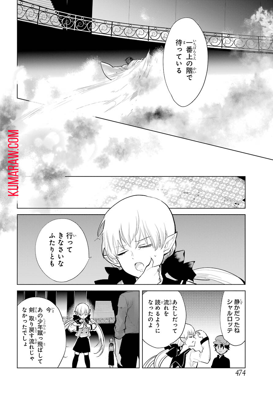勇者名探偵 第22話 - Page 6