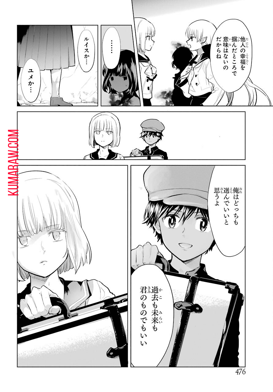勇者名探偵 第22話 - Page 8