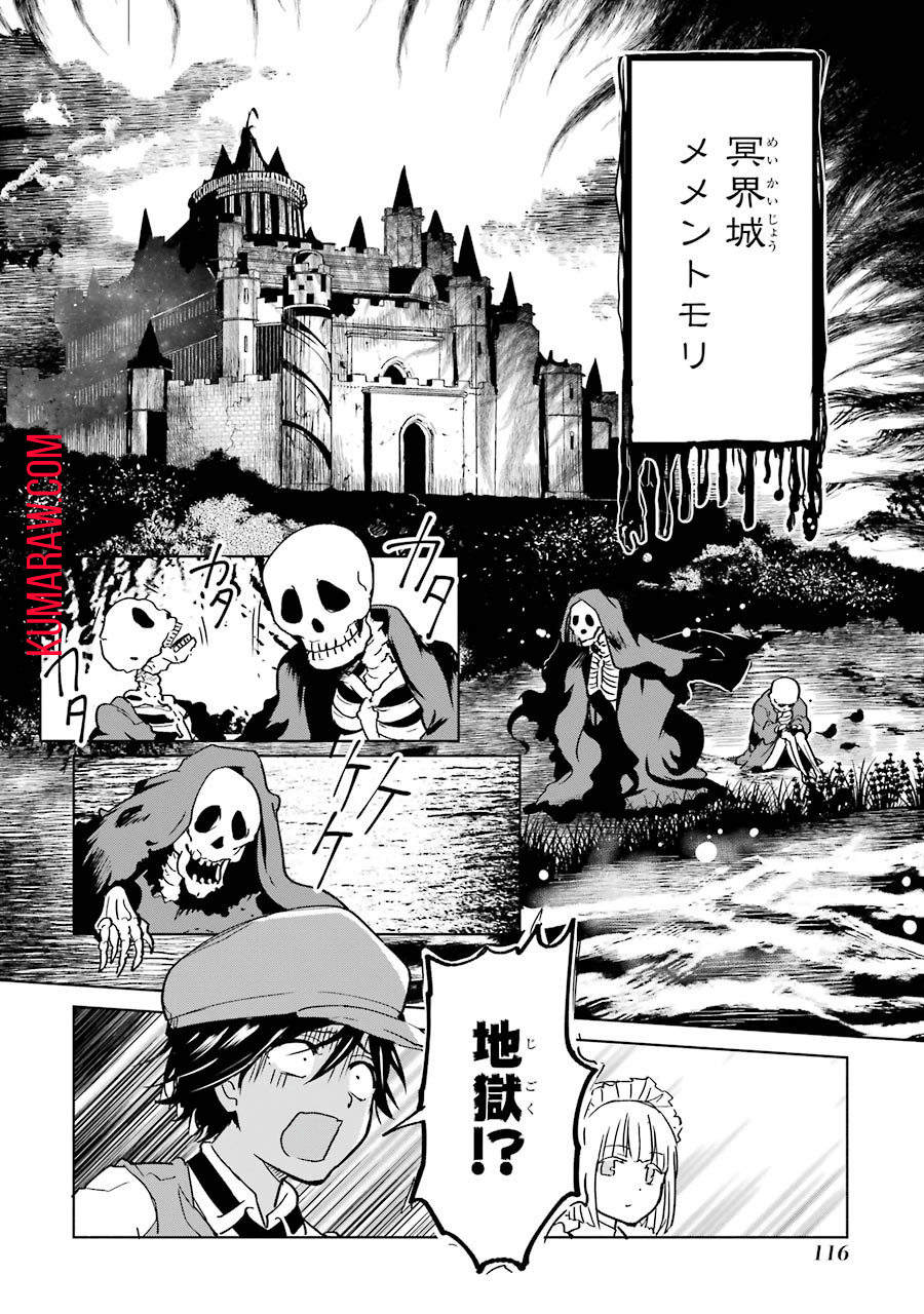 勇者名探偵 第3話 - Page 8