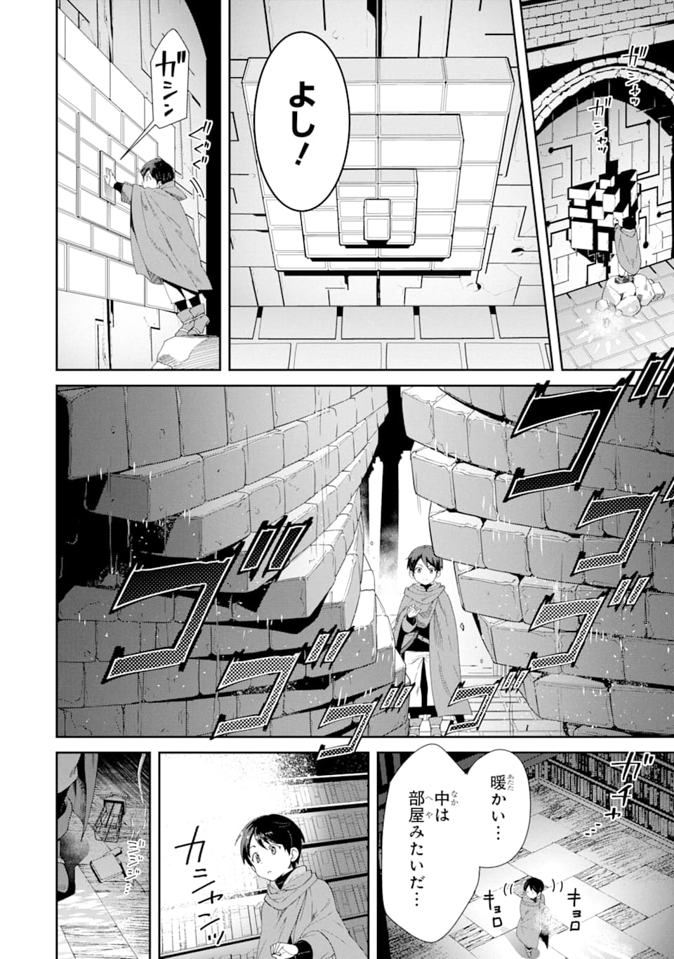 転生王子は錬金術師となり興国する 第1話 - Page 48