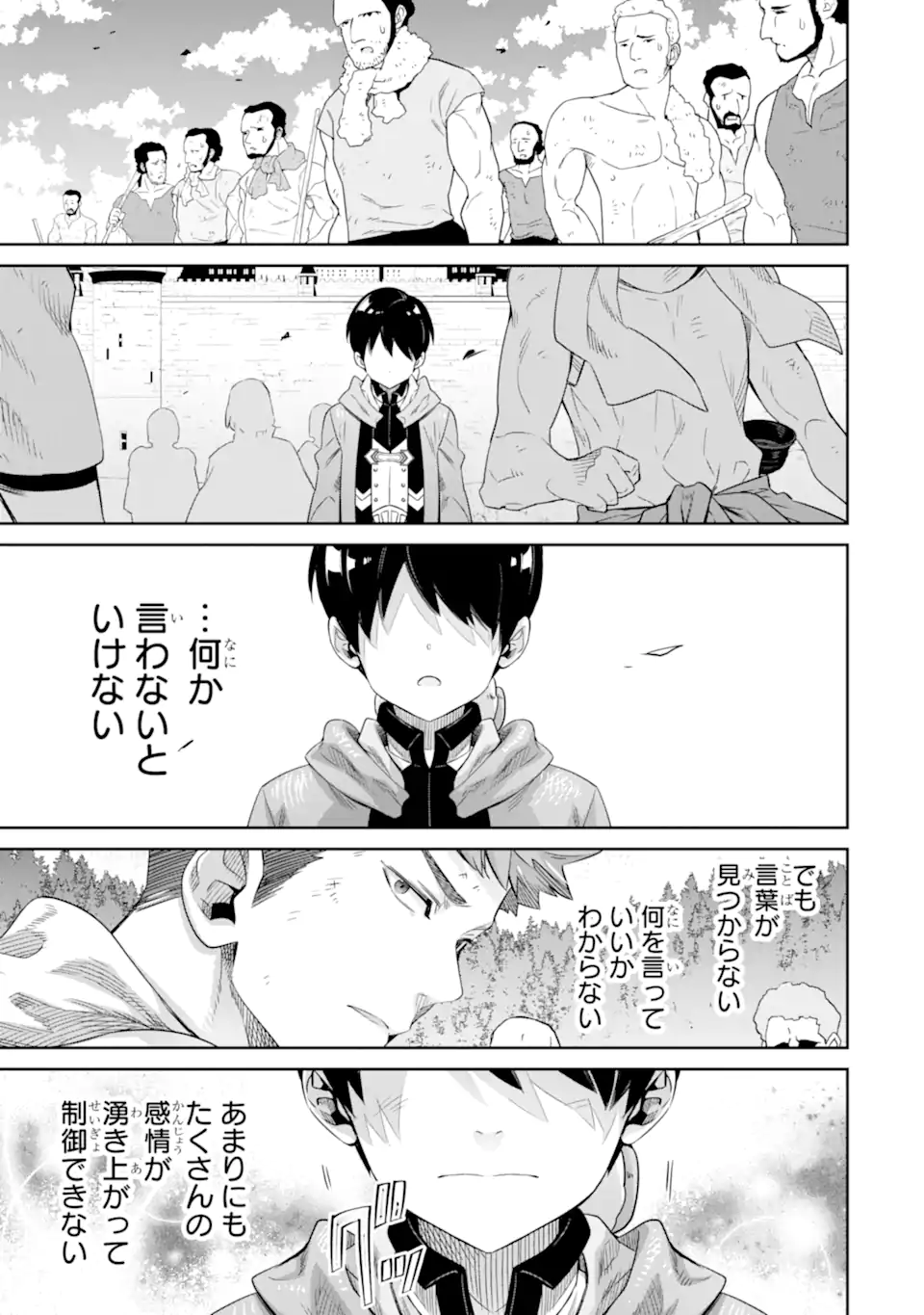 転生王子は錬金術師となり興国する 第10.2話 - Page 13