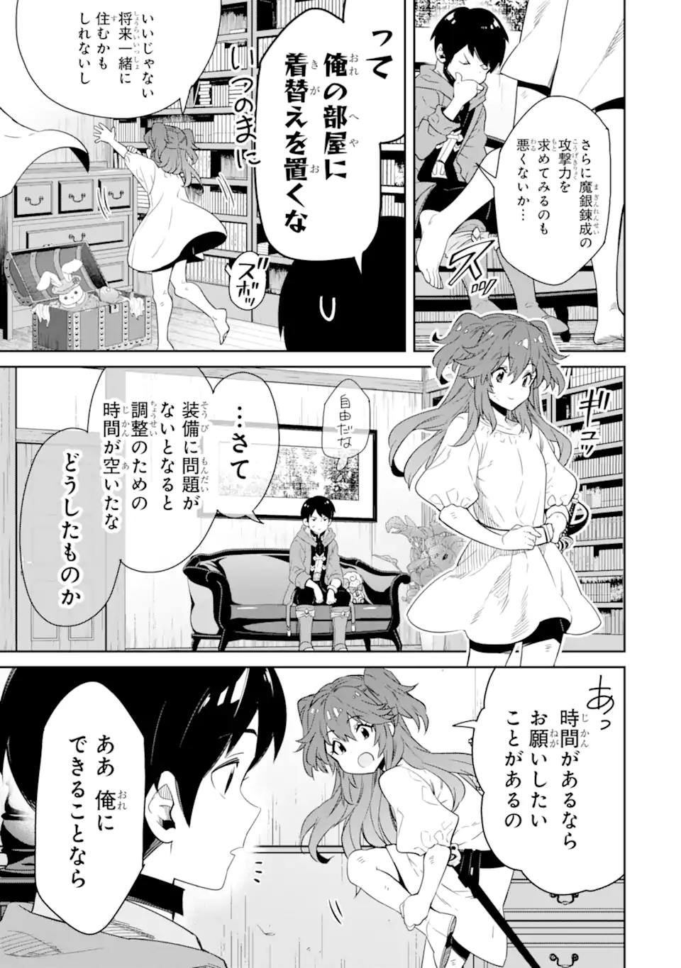 転生王子は錬金術師となり興国する 第11.1話 - Page 11