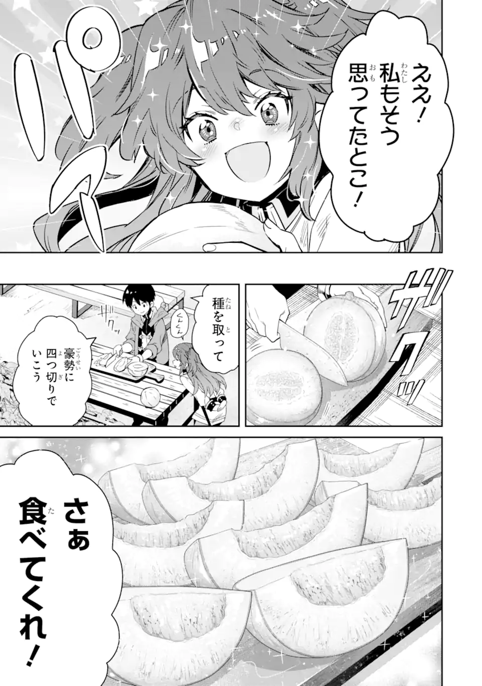 転生王子は錬金術師となり興国する 第13.1話 - Page 11