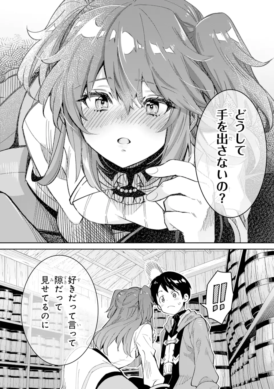 転生王子は錬金術師となり興国する 第13.2話 - Page 4