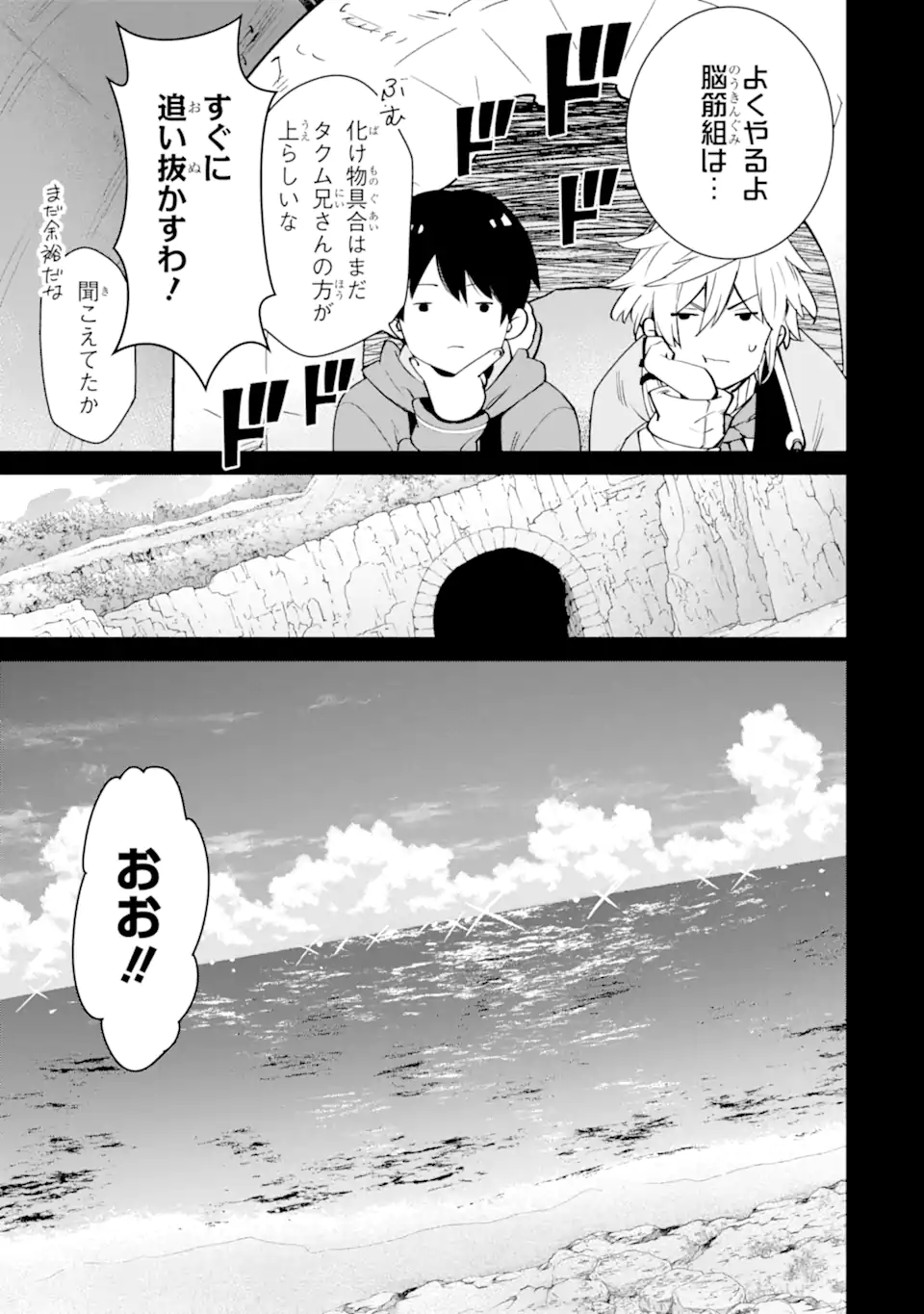 転生王子は錬金術師となり興国する 第14.1話 - Page 11