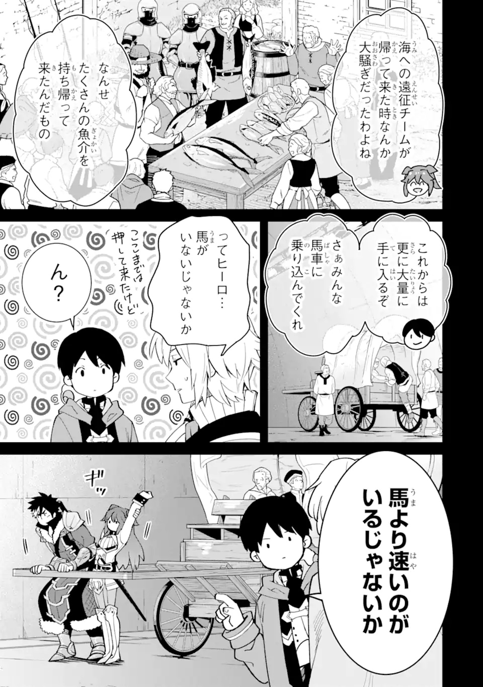 転生王子は錬金術師となり興国する 第14.1話 - Page 7