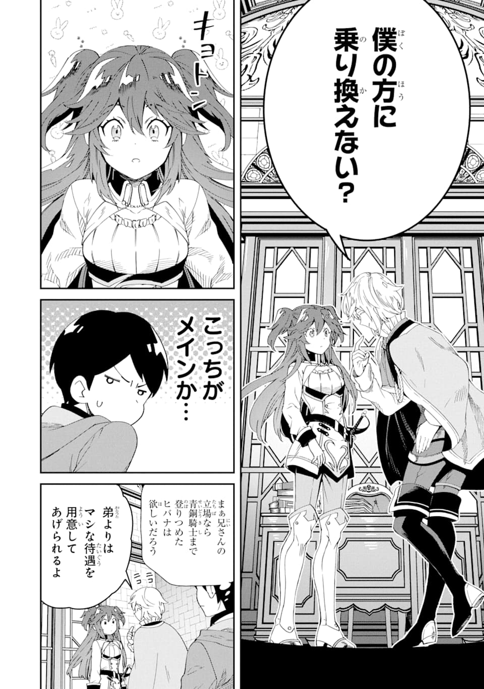 転生王子は錬金術師となり興国する 第3話 - Page 16