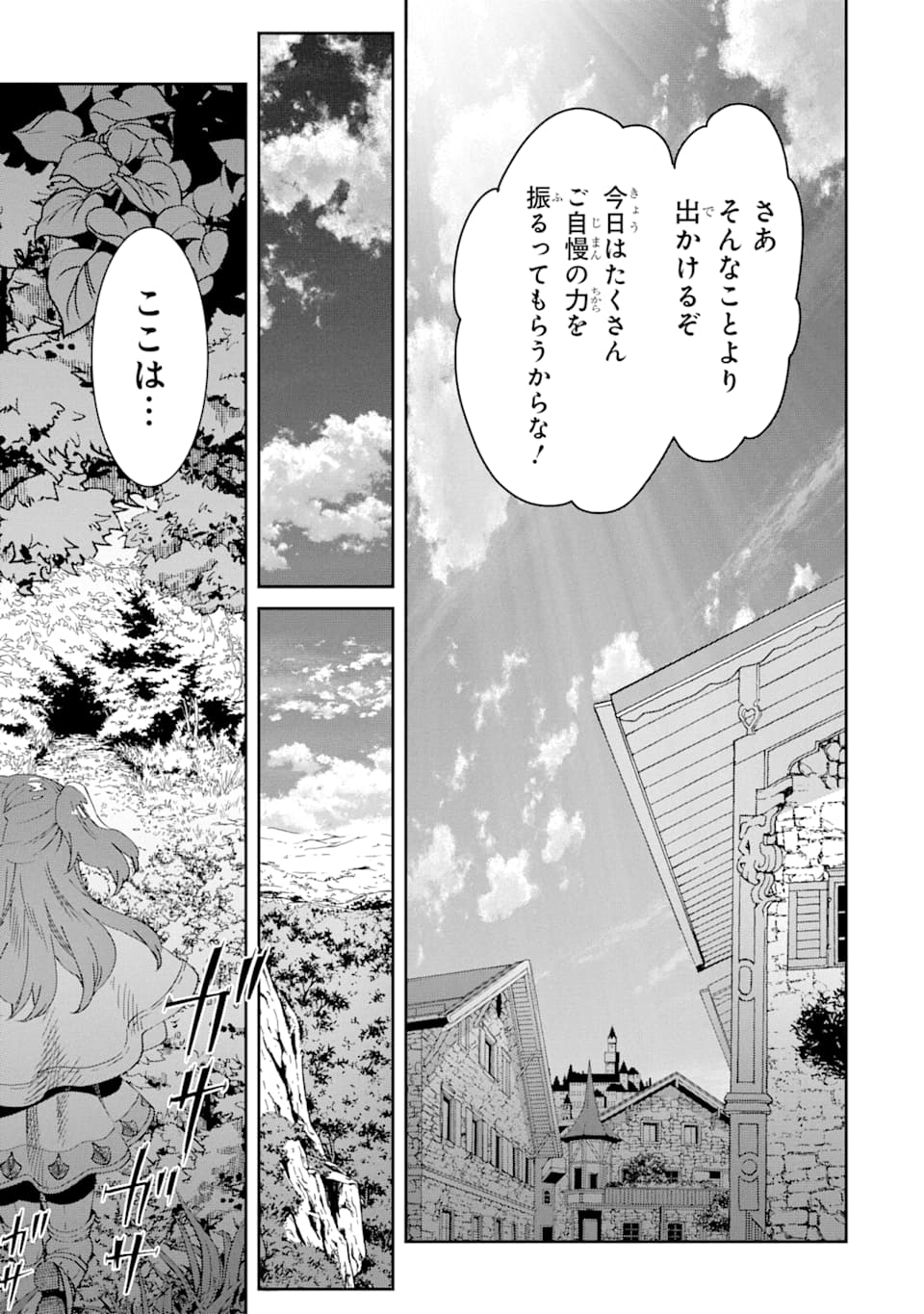 転生王子は錬金術師となり興国する 第3話 - Page 25