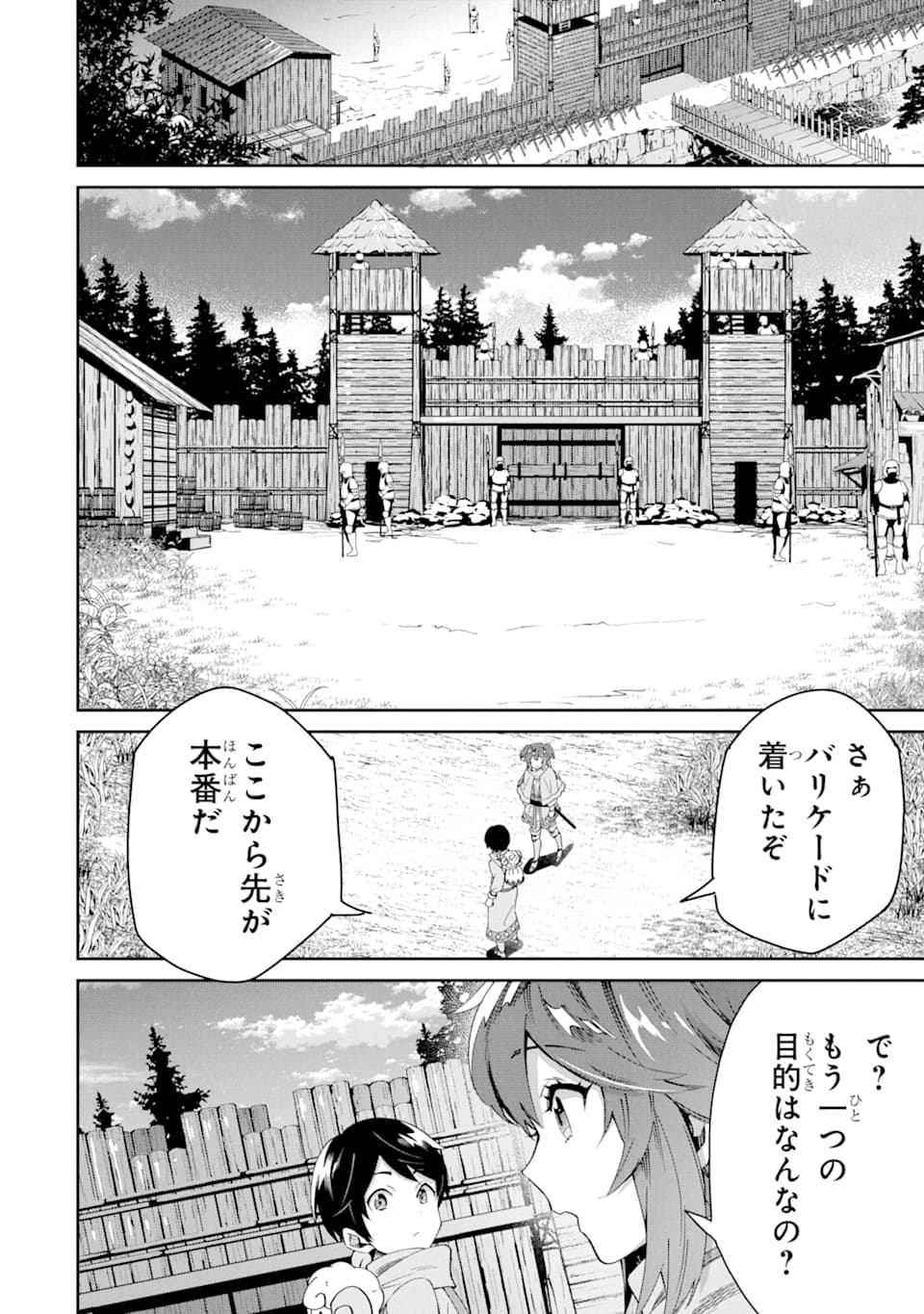 転生王子は錬金術師となり興国する 第3話 - Page 34