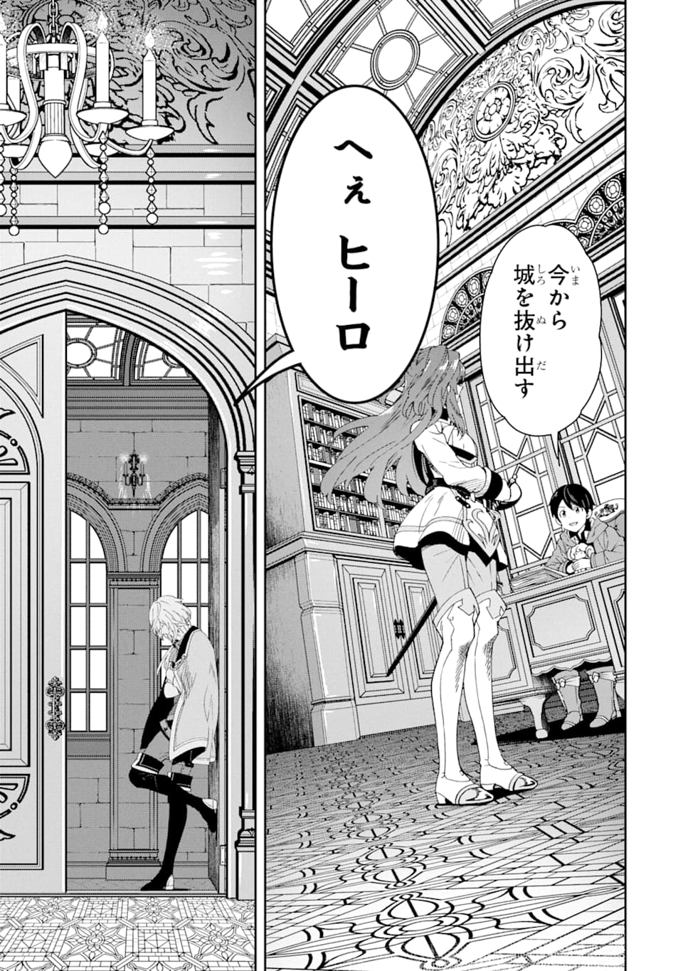 転生王子は錬金術師となり興国する 第3話 - Page 7