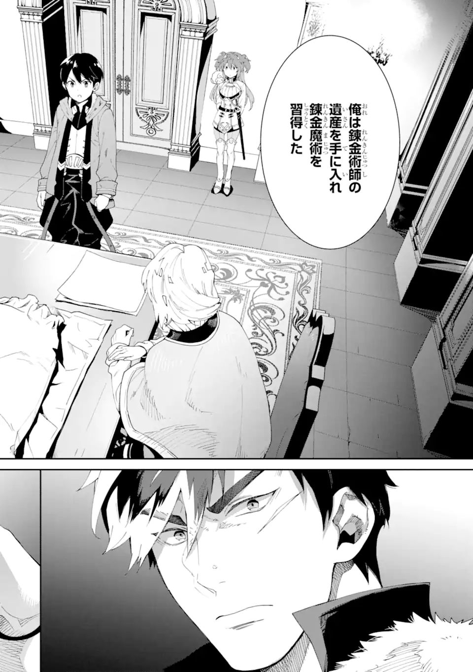 転生王子は錬金術師となり興国する 第5.2話 - Page 7