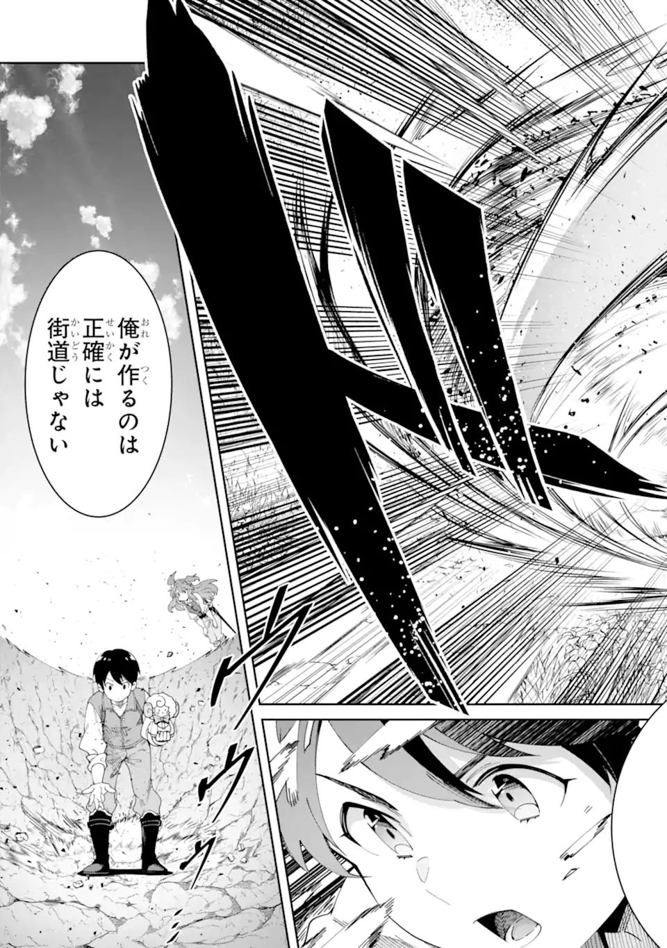 転生王子は錬金術師となり興国する 第6.3話 - Page 10