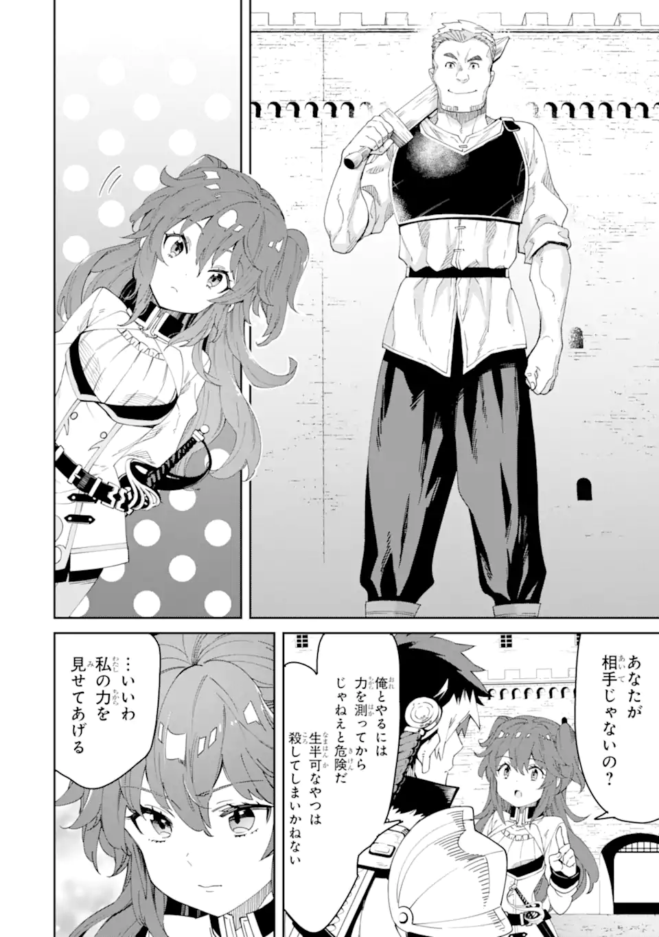 転生王子は錬金術師となり興国する 第7.1話 - Page 10