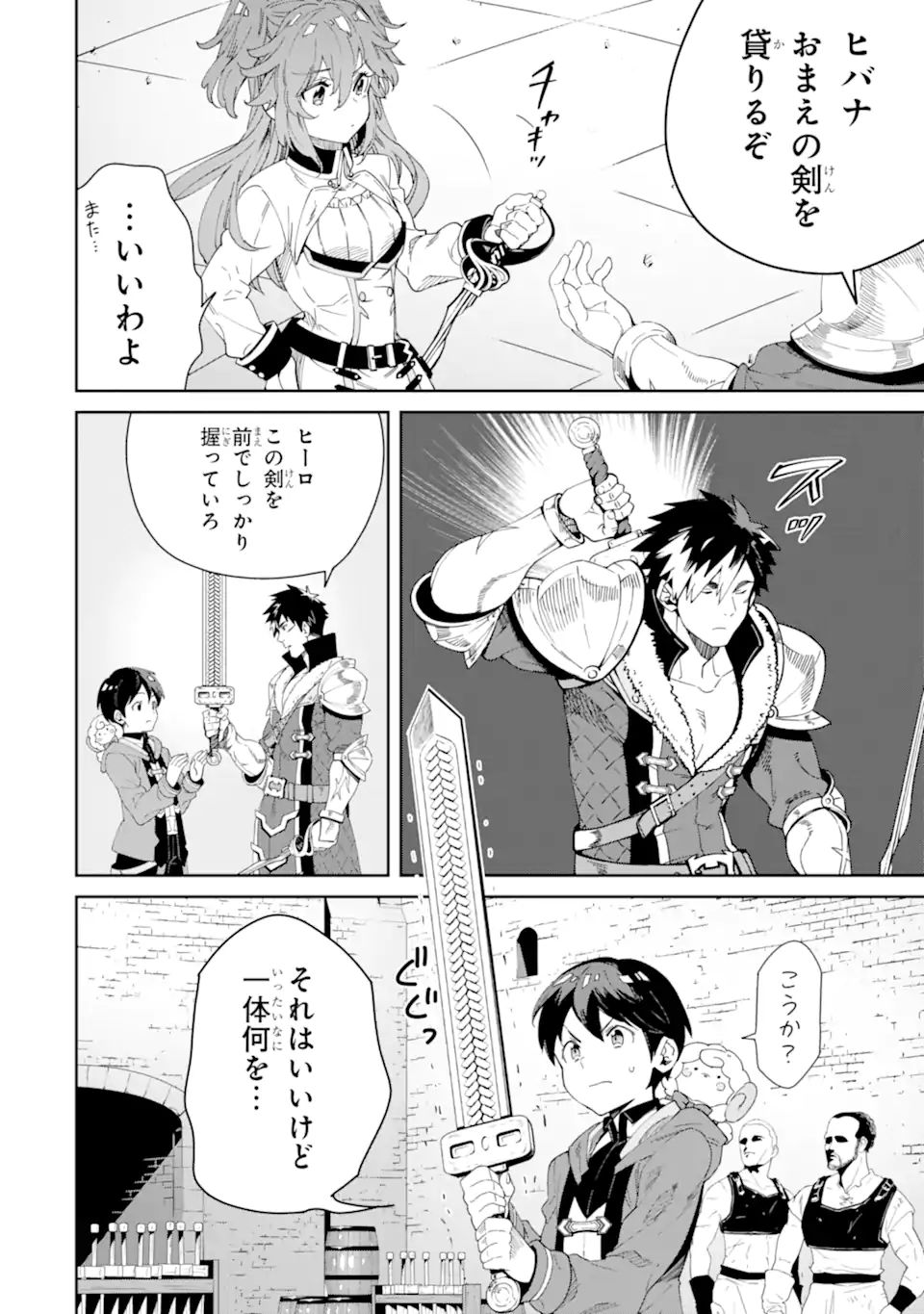 転生王子は錬金術師となり興国する 第7.2話 - Page 10