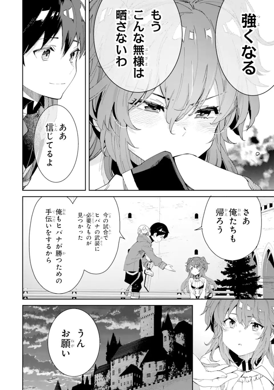 転生王子は錬金術師となり興国する 第7.3話 - Page 11