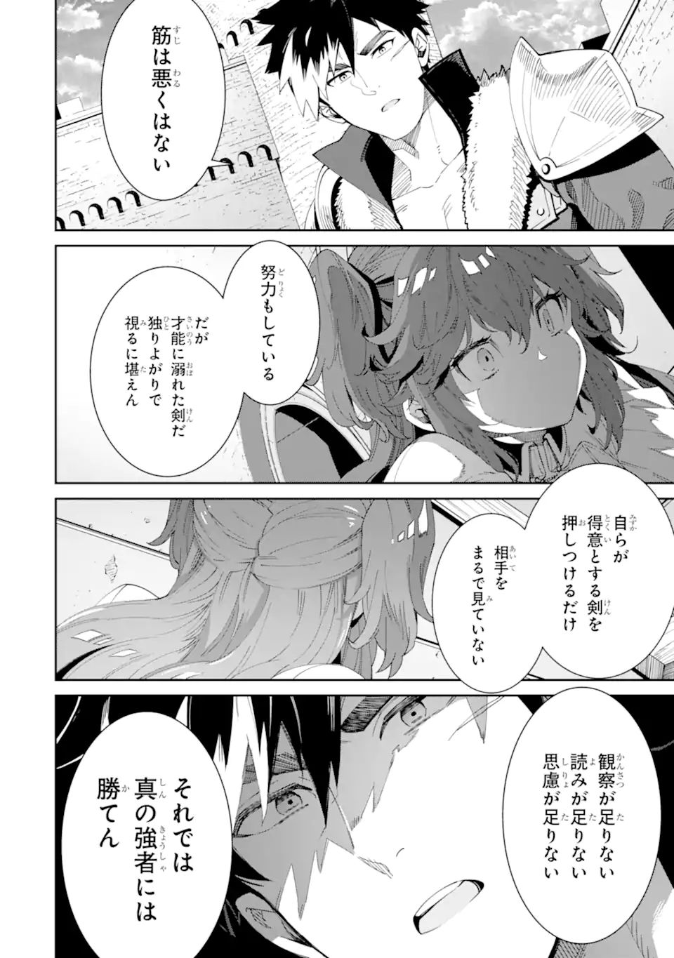 転生王子は錬金術師となり興国する 第7.3話 - Page 3