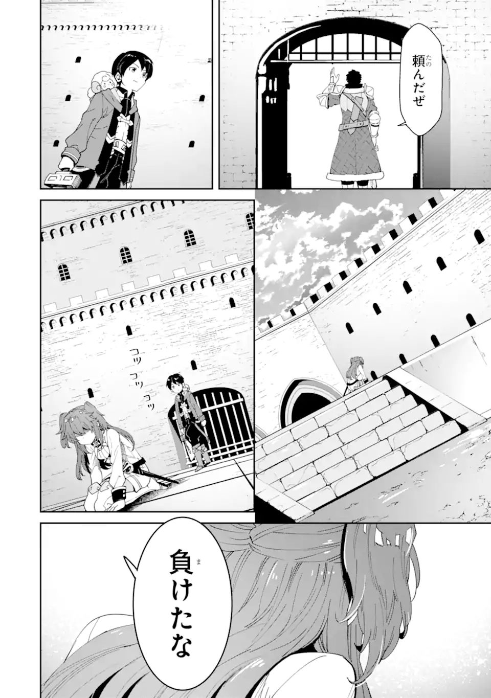 転生王子は錬金術師となり興国する 第7.3話 - Page 9