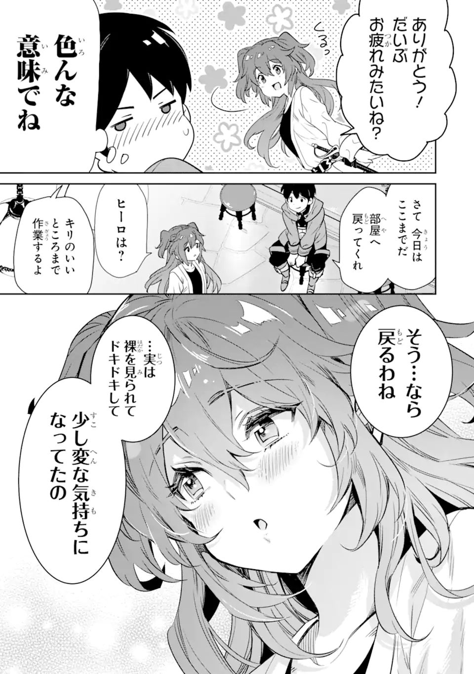 転生王子は錬金術師となり興国する 第9.1話 - Page 11