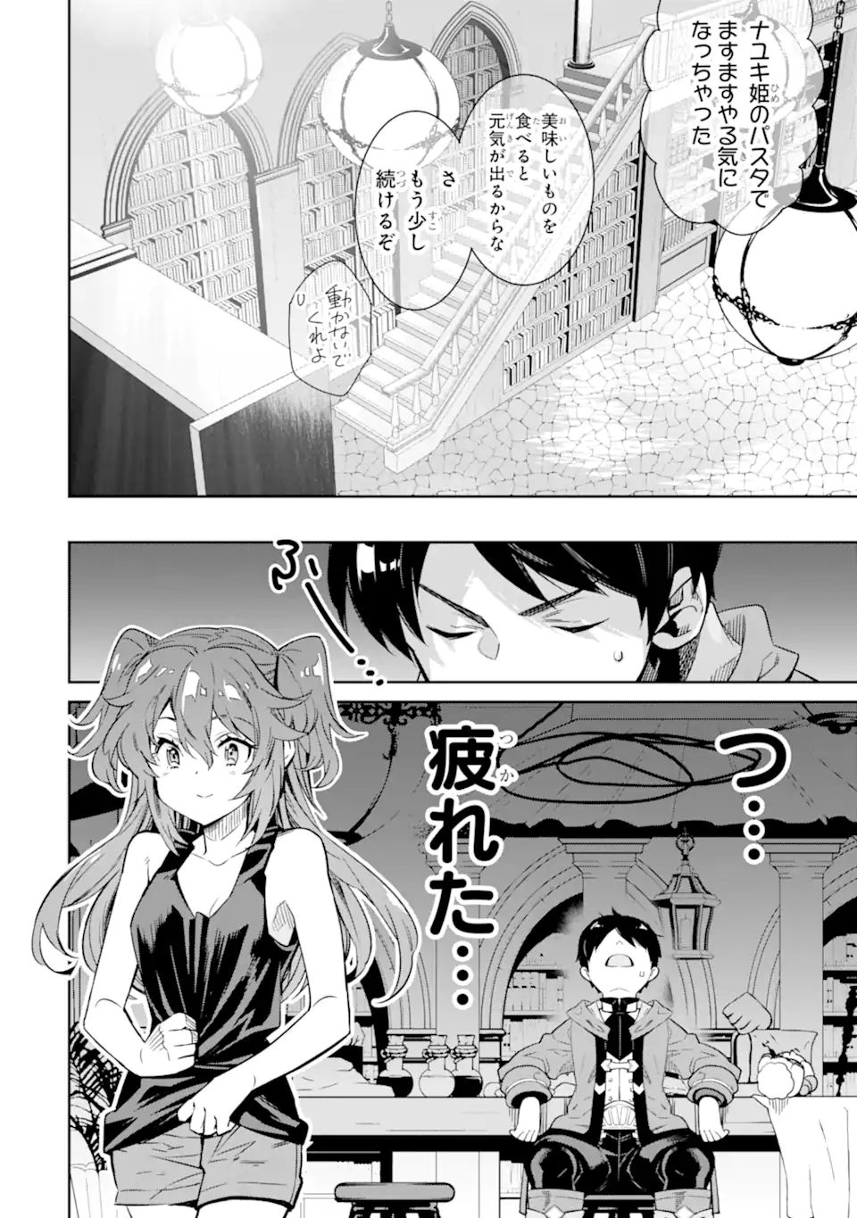 転生王子は錬金術師となり興国する 第9.1話 - Page 10