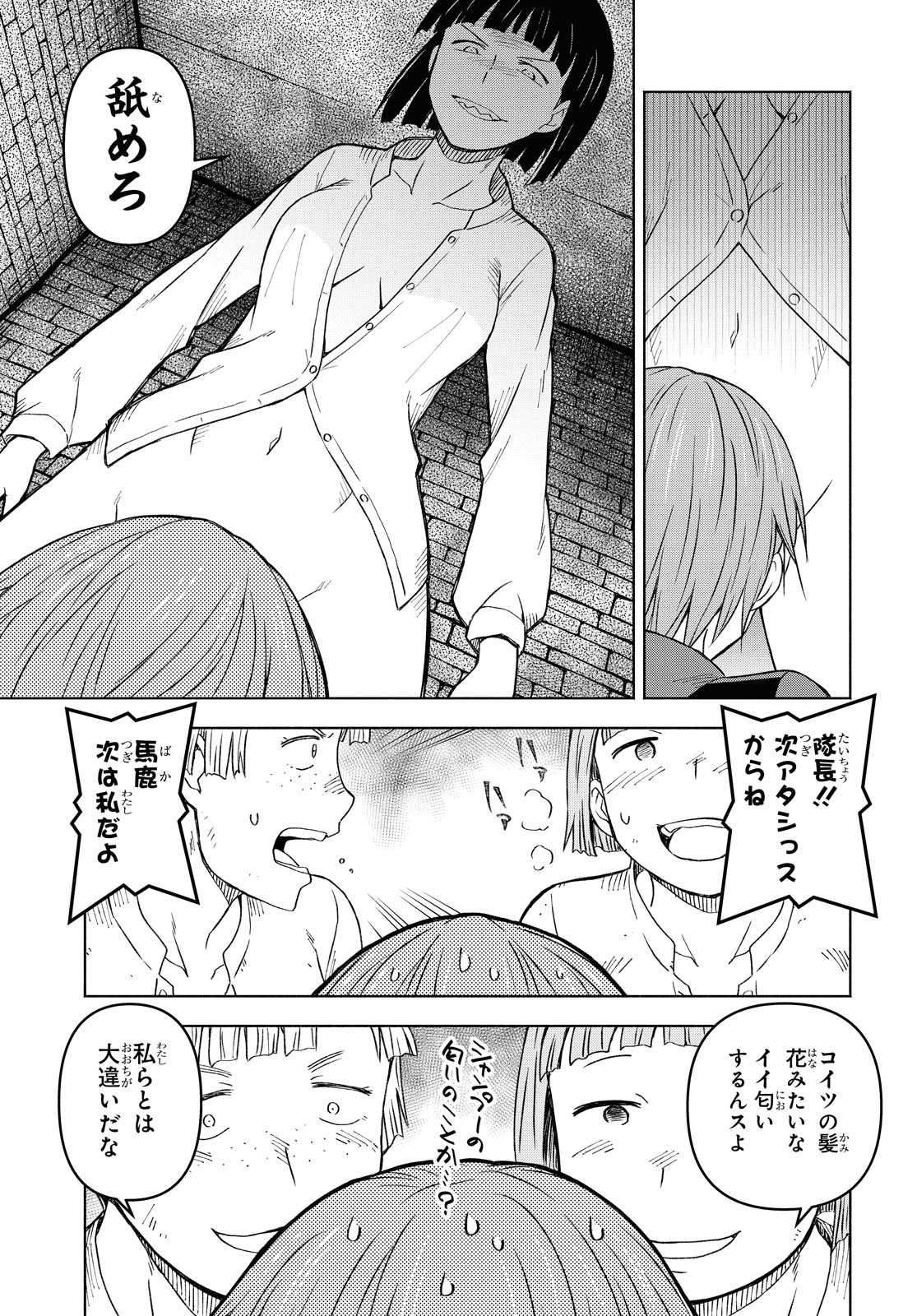 ダンジョン島で宿屋をやろう！ 創造魔法を貰った俺の細腕繫盛記 第1話 - Page 16