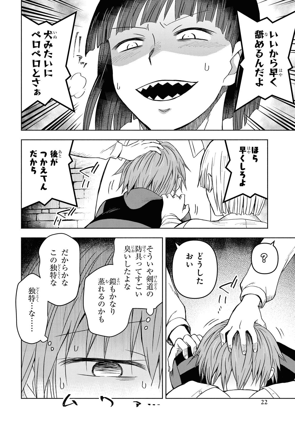 ダンジョン島で宿屋をやろう！ 創造魔法を貰った俺の細腕繫盛記 第1話 - Page 17